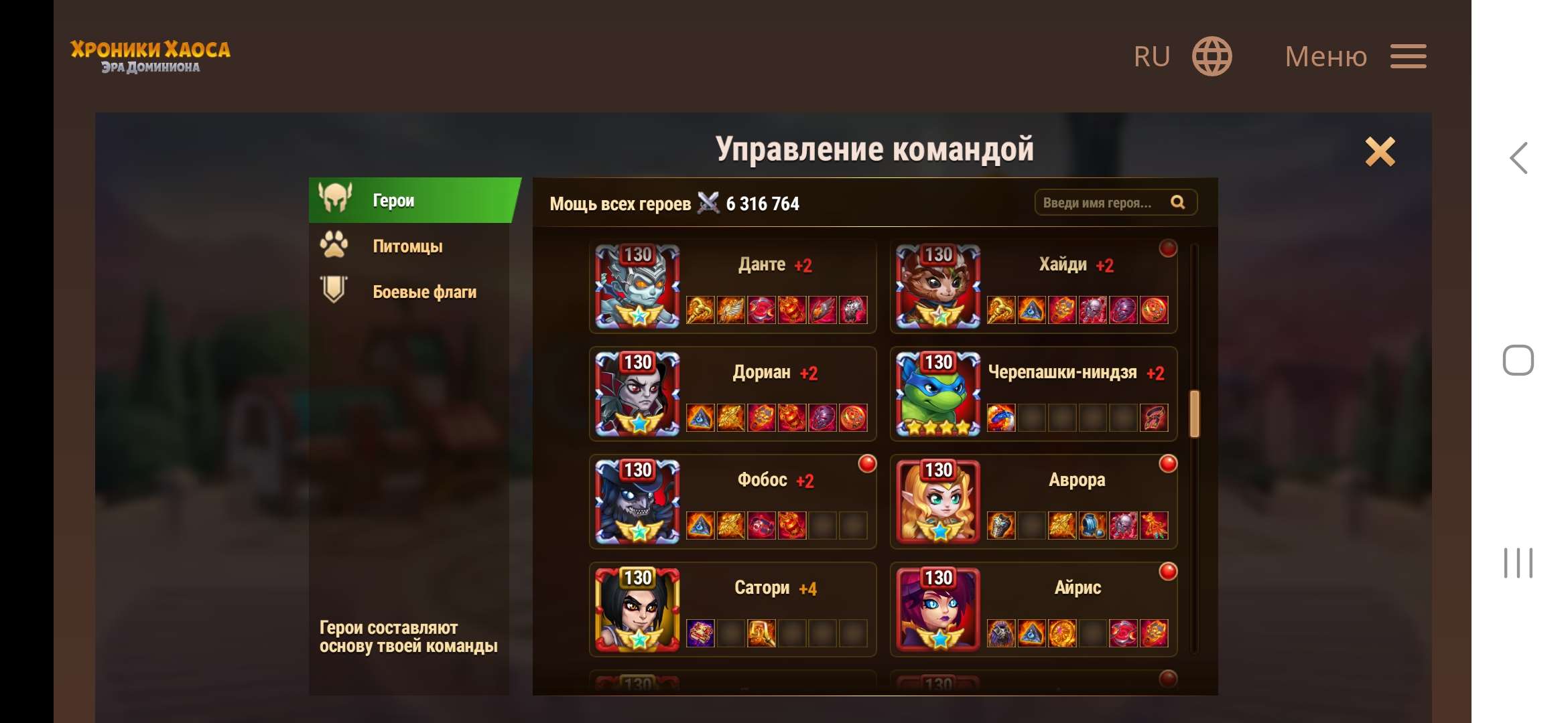 Скриншоты к игре Хроники хаоса (Hero Wars) продажа аккаунта к игре Хроники хаоса (Hero Wars)